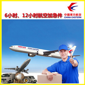 周水子机场物流公司谈空运的四大作用是什么